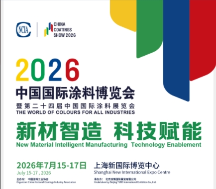 通知-常州市涂料協會關于組織參觀“2026中國國際涂料博覽會”通知